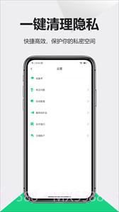 防偷拍仪最新版v1.0.6截图