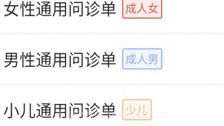 寻方医生v1.1.11截图