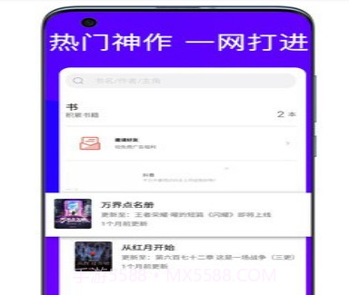 耐看小说v2.16截图