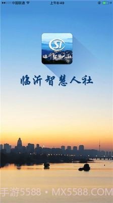 临沂智慧人社养老认证v2.6.11截图