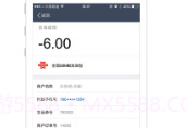 话费购V2.10.5截图