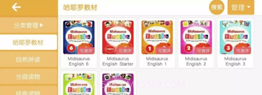 哈耶罗英语(哈耶罗少儿英语)V4.1.11 手机版V4.1.6截图