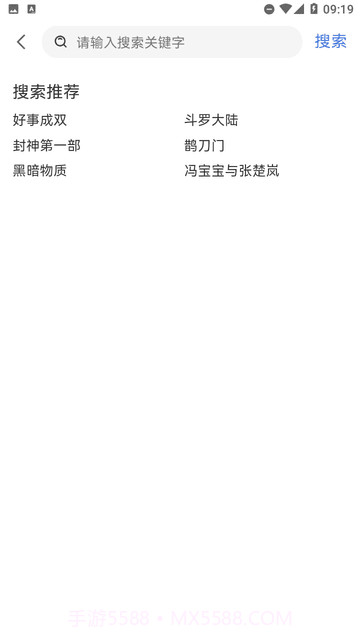 南坊追剧1.0.3截图