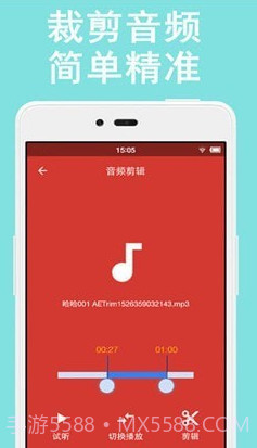 音乐剪辑助手v6.14截图