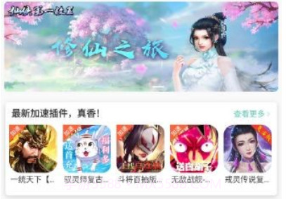 gg大玩家无限积分账号修改器v6.4.9截图