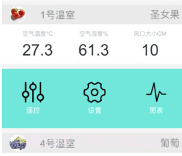 神农棚博士v1.6.5截图