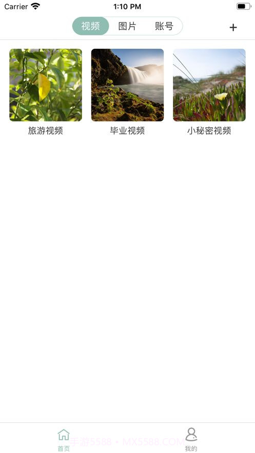 人人加密箱1.0.2截图