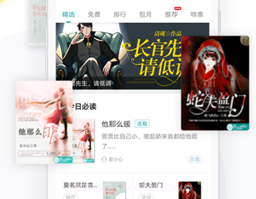 若初文学v2.4.12截图