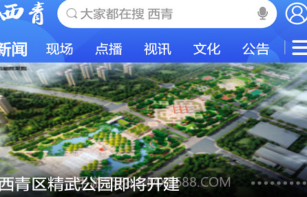 云上西青v2.0.15截图