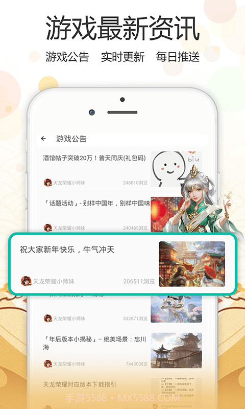 心游社1.1.6截图
