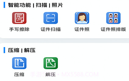文小帮v1.0.11截图