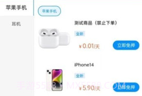 小芒租机v1.1.8截图