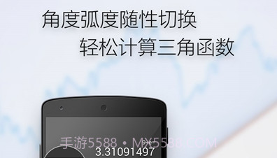 新版计算器v1.13截图