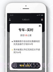 礼帽出行司机端v1.9.0.8截图