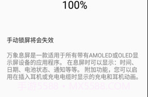 微息屏v1.0.6截图