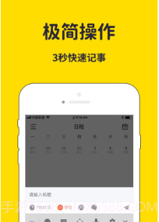 海豚待办v1.0.10截图