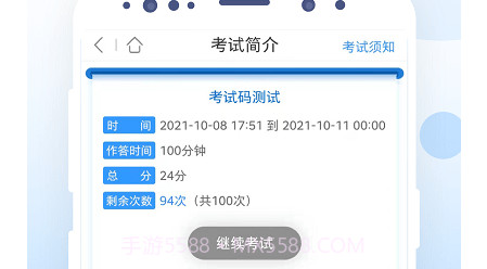 ccmtv云管家一体化平台v1.0.12截图