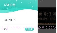 小维智慧家庭V4.2.5截图