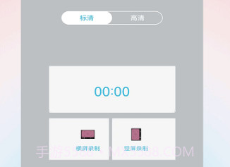 小土录屏v2.8截图