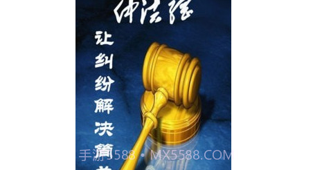 仲法网v2.5.14截图