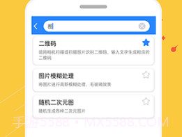蜗牛工具箱v1.0.9截图