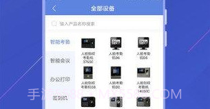 得力e家考勤V2.5.10截图
