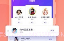 抓饭直播平台V2.11.5截图