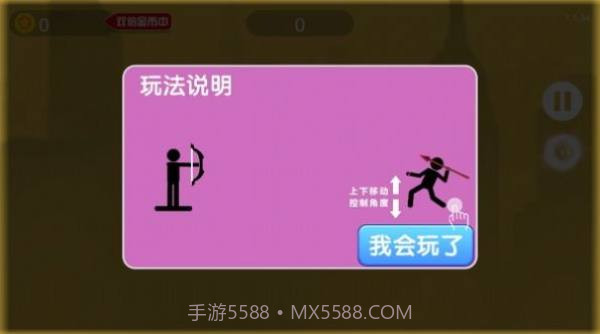 互相扔标枪1.13截图