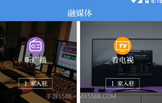 龙岩市全媒体v1.1.13截图
