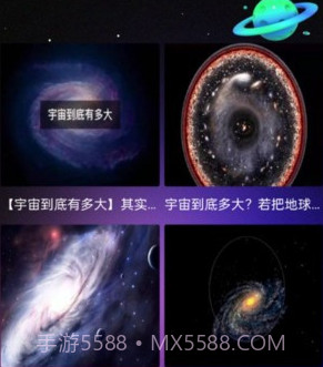 starwalk观星v1.7截图