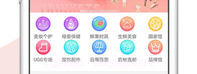 臻享家v1.3.14截图