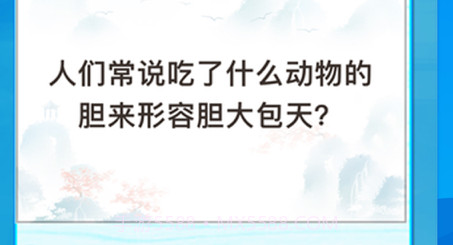 趣成语v1.0.11截图