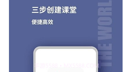 音佳老师端v2.1.14截图