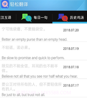 轻松翻译中英互译v1.2.11截图