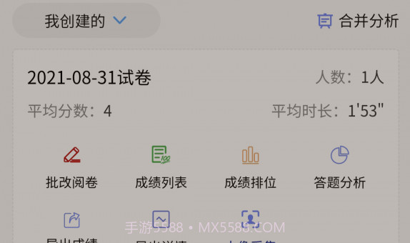 企考考v2.2.11截图
