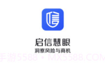 启信慧眼V6.6.5.15截图