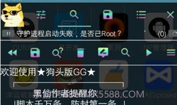 狗头修改器V3.17.5截图