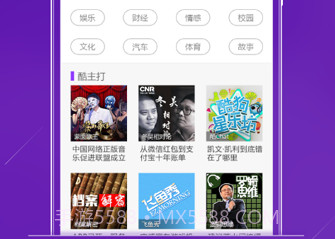 酷狗FMv4.6.6截图
