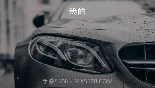 好事一桩充电v1.0.6截图