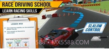 极速驾驶学院v2.1.15截图