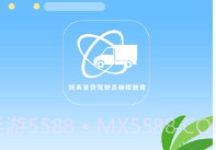 陕西普货继续教育免费V1.1.4截图
