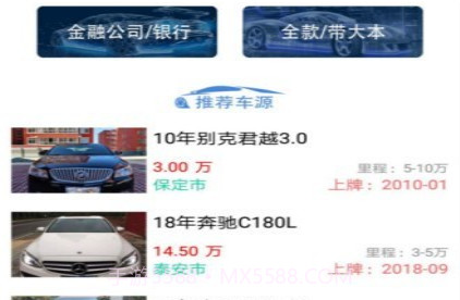 海通名车汇v1.10截图