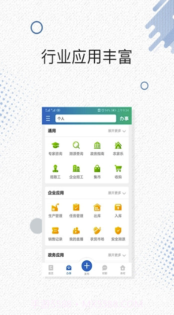 益阳智慧农业(智慧农业服务)V1.0.8截图