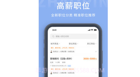 锦州枫鸟招聘v1.0.10截图
