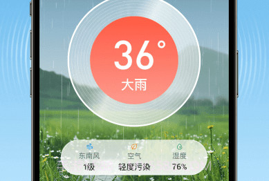 波克天气v1.0.9截图