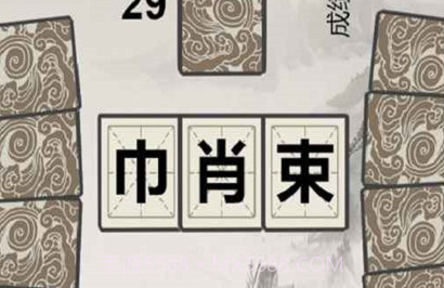 汉字拼拼拼v1.13截图