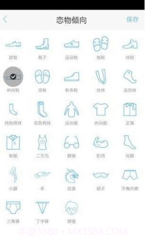 原味恋物交易平台1.0.18截图