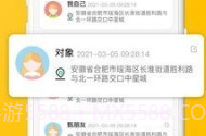 手机追迹助手v1.0.15截图