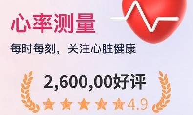 血压血氧心率准确测v1.7截图