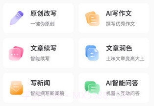 AI智能写作创作家v1.0.7截图